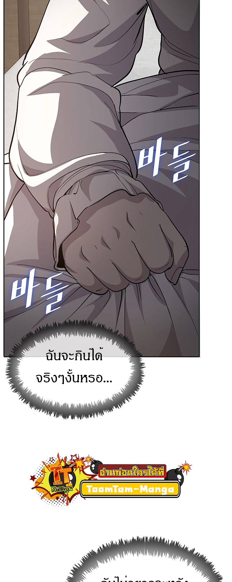 อ่านการ์ตูน The Strongest Chef in Another World | 16 ภาพที่ 75